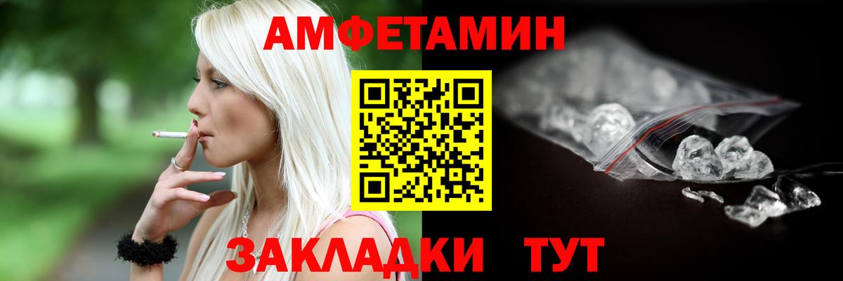 АМФ  АМФЕТАМИН 97%  Вход с VPN  Иркутск 