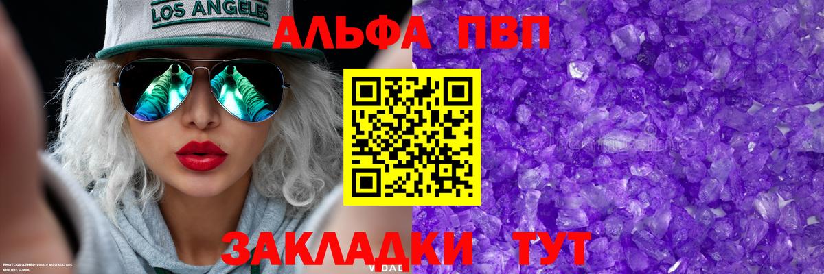 Иркутск  Alpha-PVP Crystall  Вход с VPN  Альфа ПВП крисы CK 