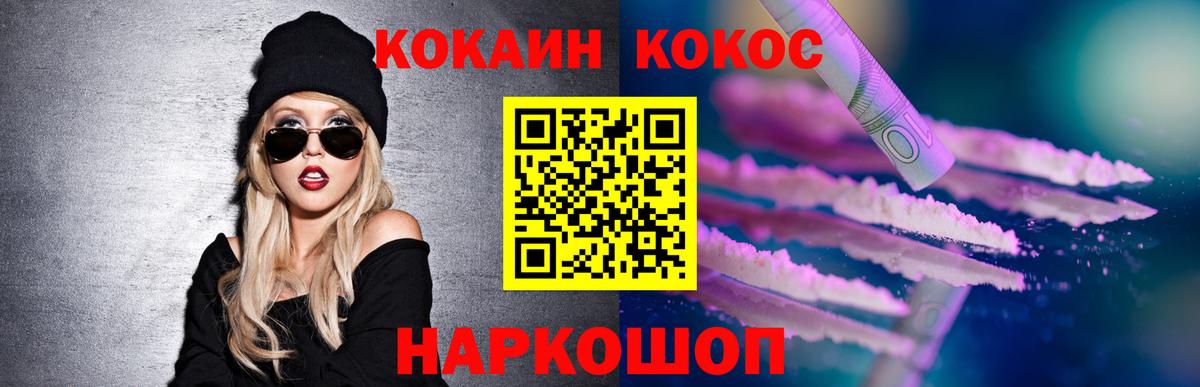 КОКАИН VHQ Иркутск