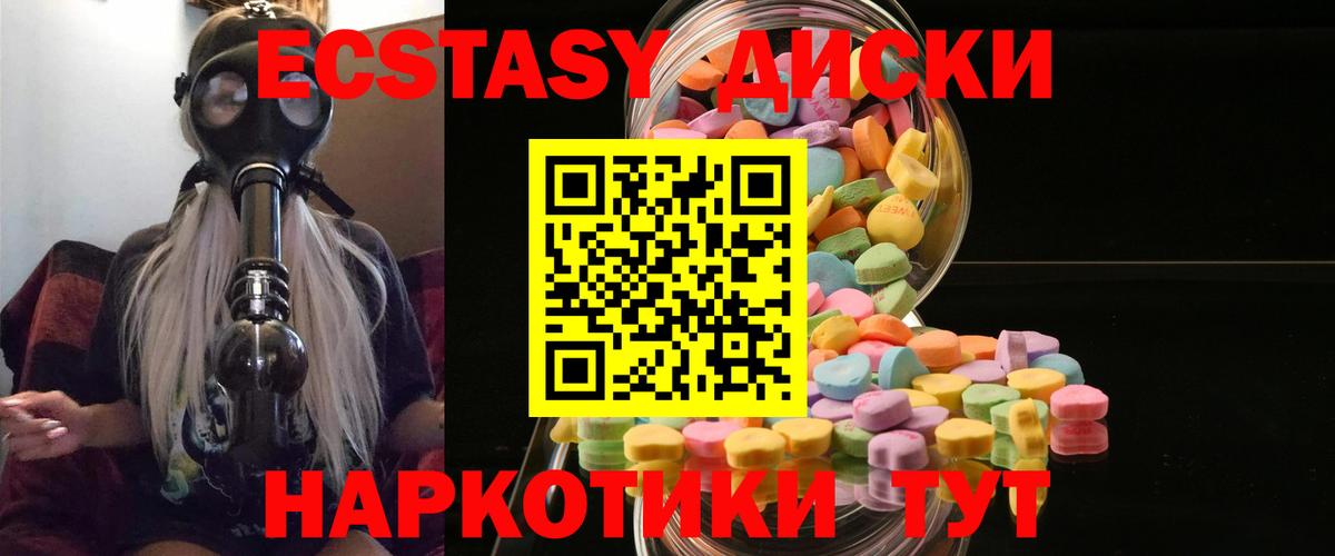 Иркутск  Ecstasy  ЭКСТАЗИ 280 MDMA  Вход с VPN  Экстази VHQ 