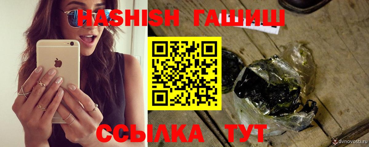 ГАШИШ hashish  Гашиш hashish  закладки  Иркутск  Вход с VPN 