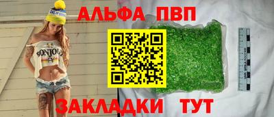 ALPHA PVP Тула
