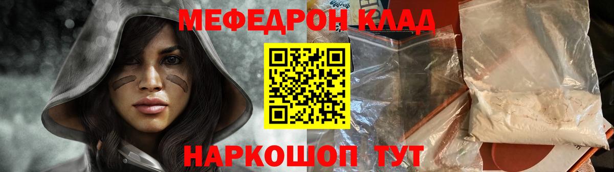 МЕФ мука Иркутск
