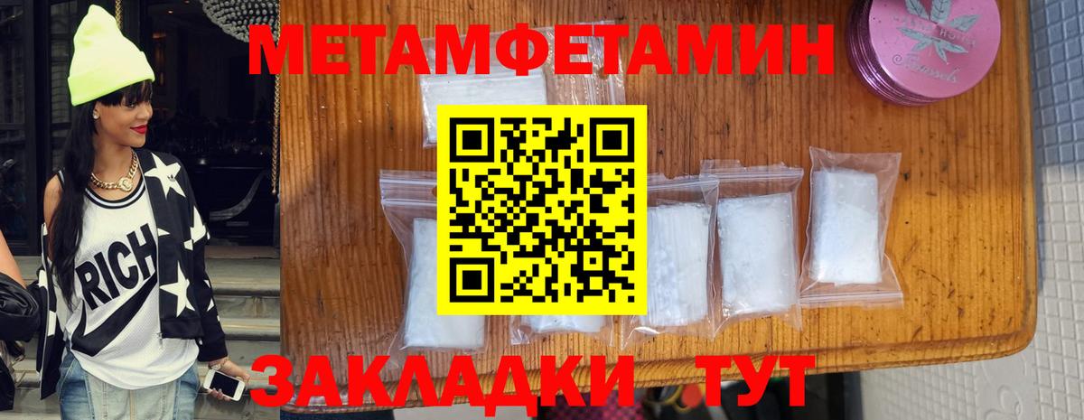 Метамфетамин Methamphetamine  Вход с VPN  Иркутск 